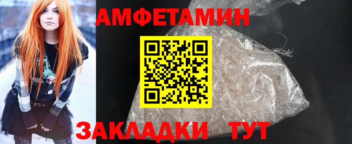 Амфетамин Premium  АМФ  Amphetamine  Тара  Вход с VPN 