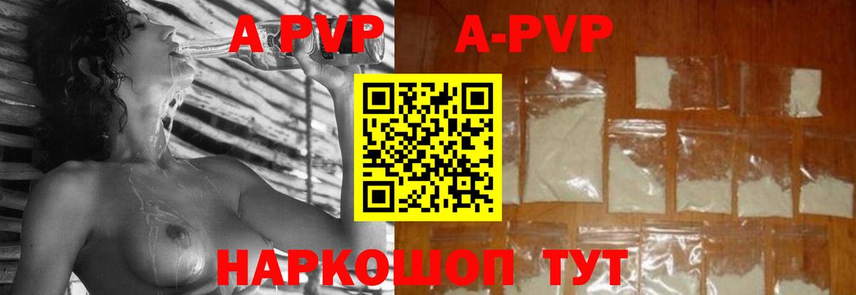 А ПВП СК  Вход с VPN  Тара  Альфа ПВП Соль  Альфа ПВП  A PVP СК 