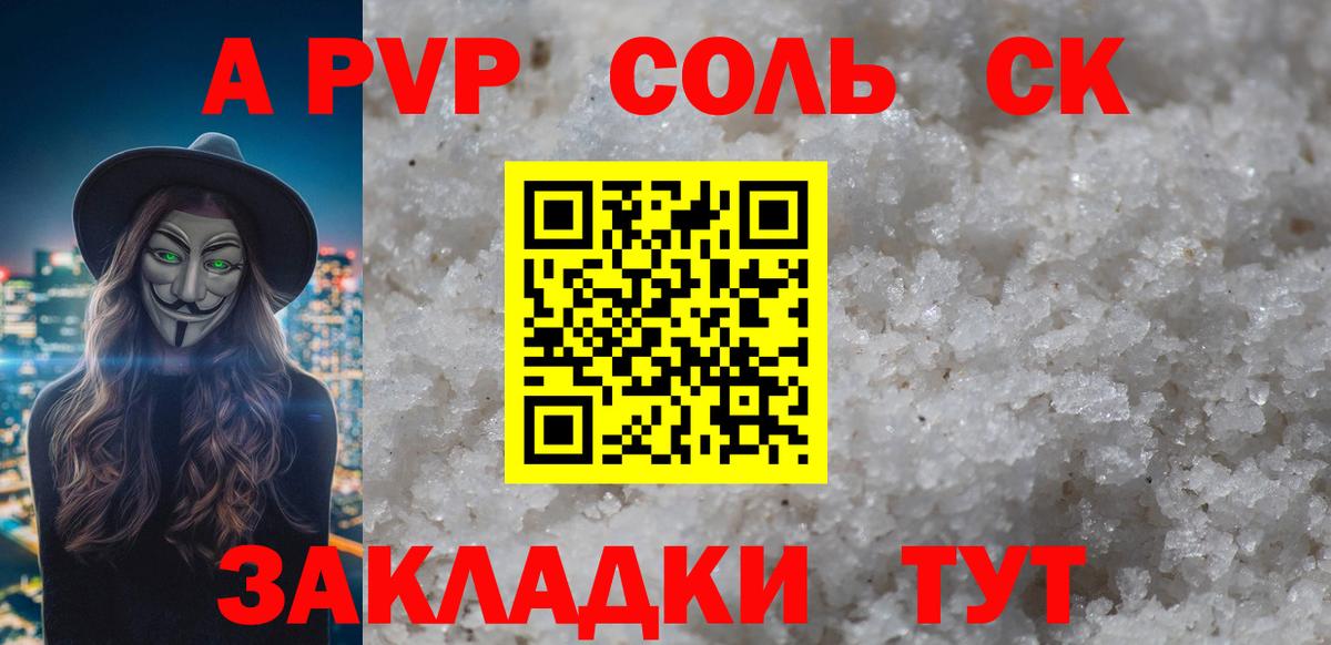 Альфа ПВП СК Тара