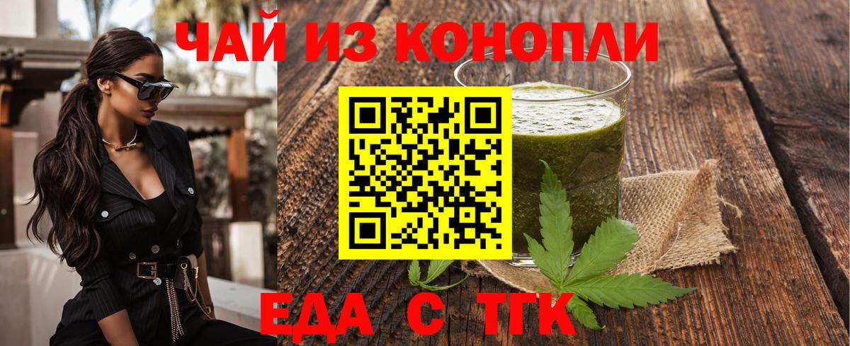 Печенье с ТГК конопля  Вход с VPN  Тара 