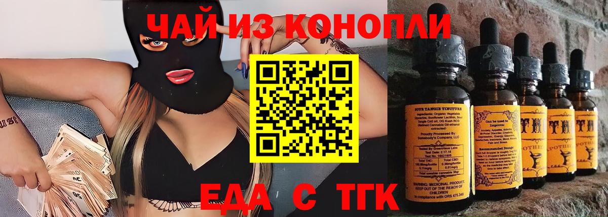 Cannafood конопля Тара