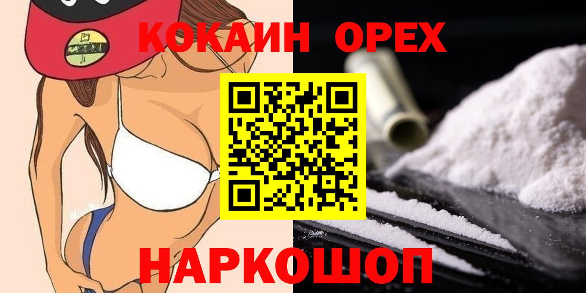 Cocaine Боливия  Вход с VPN  Тара  КОКАИН 98% 