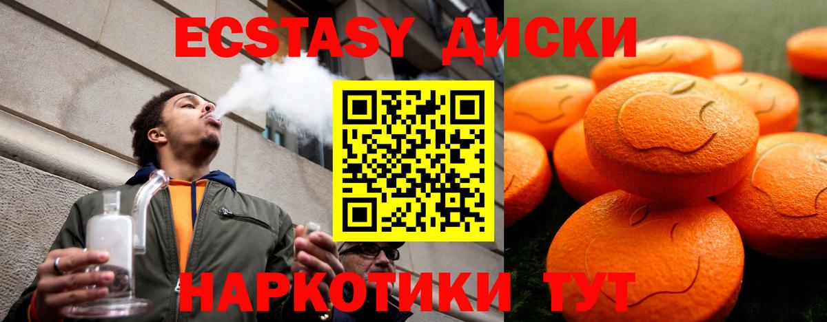 Ecstasy MDMA  Ecstasy  Тара  Ecstasy Cube  сайты даркнета формула  Вход с VPN 