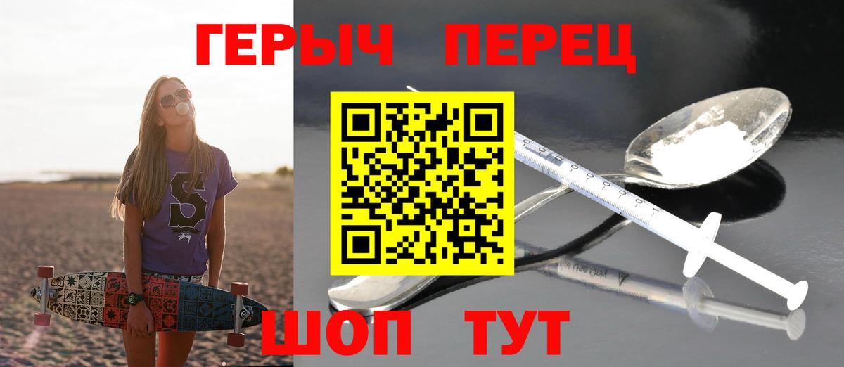 ГЕРОИН гречка Тара