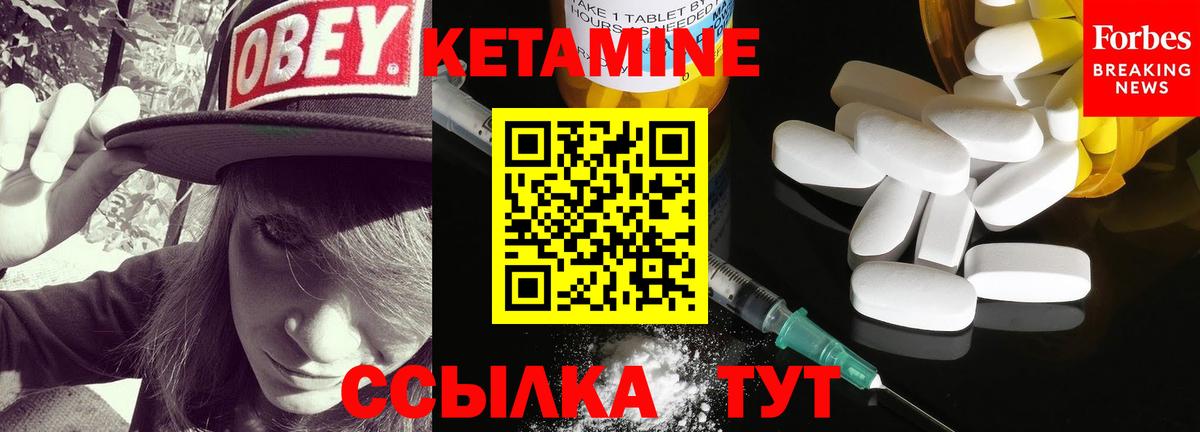 КЕТАМИН ketamine  КЕТАМИН ketamine  даркнет наркотические препараты  Вход с VPN  Тара 
