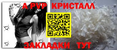 ALPHA-PVP Новодвинск