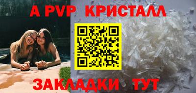 ALPHA-PVP Новодвинск