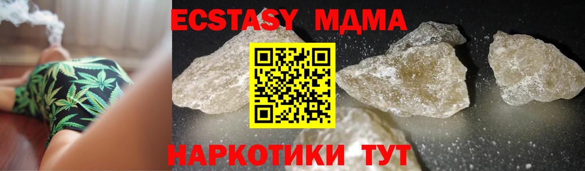 МДМА  МДМА Molly  Тара  Вход с VPN  MDMA Molly 