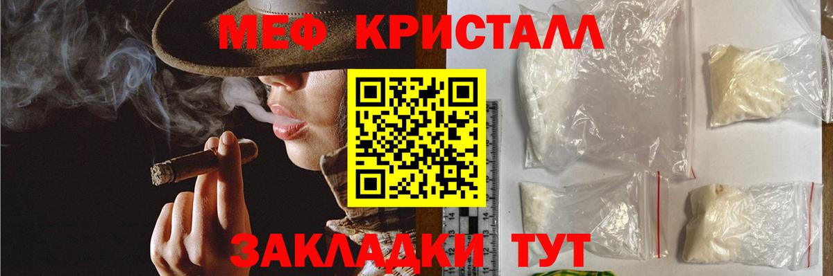 Мефедрон мука Тара