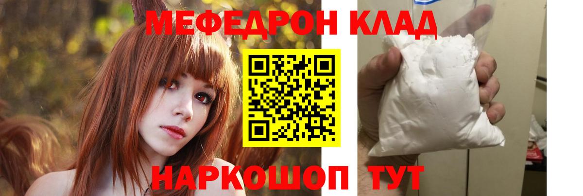 МЕФ кристаллы  Вход с VPN  МЕФ кристаллы  Меф  Меф  Тара 
