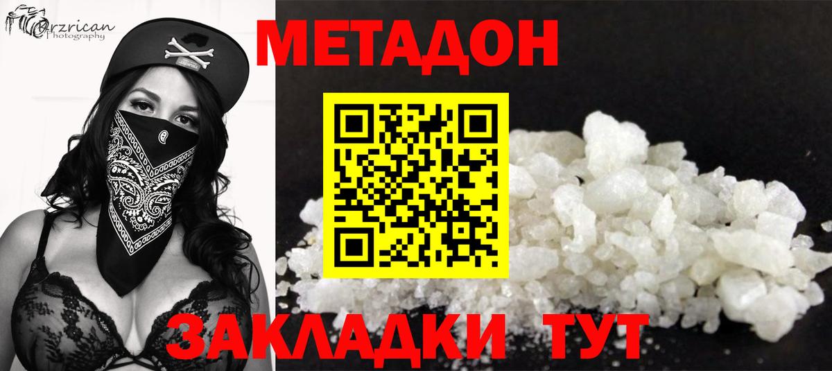 Тара  МЕТАДОН methadone  Метадон VHQ  сайты даркнета состав  Вход с VPN 