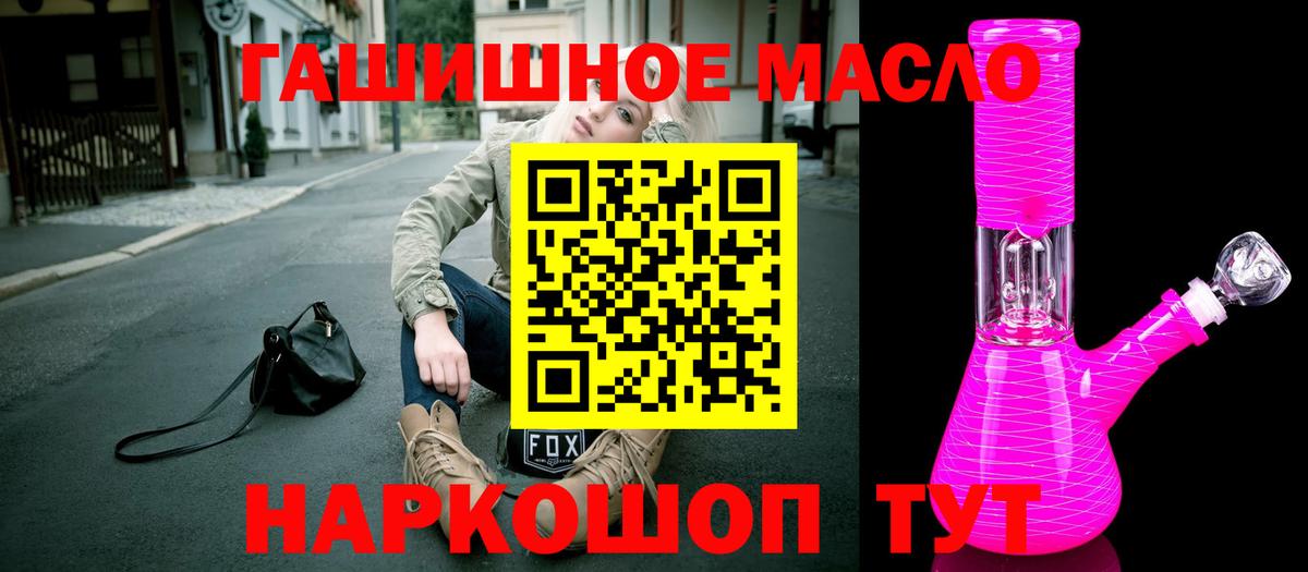 Дистиллят ТГК гашишное масло Тара