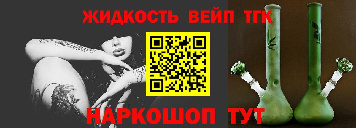 Дистиллят ТГК концентрат  Вход с VPN  Тара 