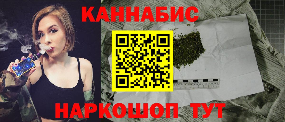 Конопля White Widow  Вход с VPN  МАРИХУАНА конопля  Тара  Шишки марихуана конопля 